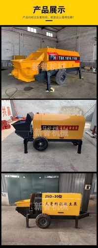 小型混凝土输送泵40型经营范围、报价及新普机械推荐指南