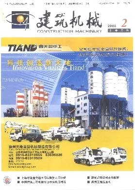建筑机械2008年03期