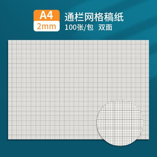 A4坐标纸上的厚像素K线绘制指南